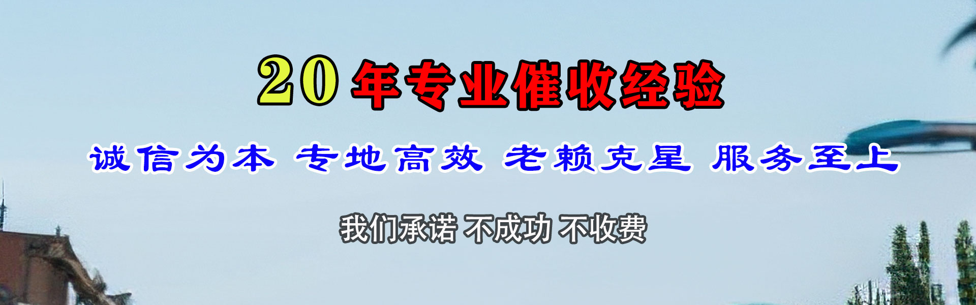 颍泉追债公司