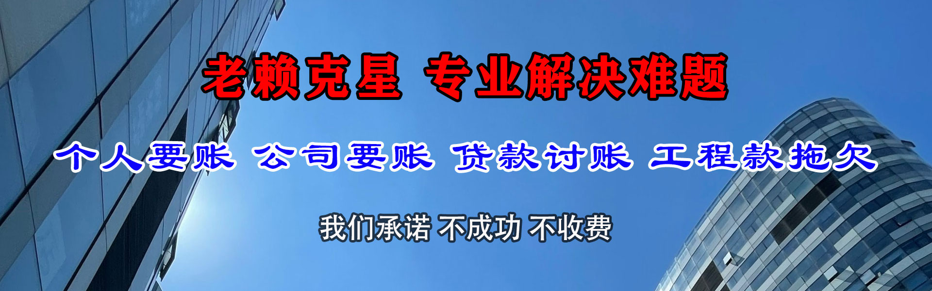 颍泉要债公司